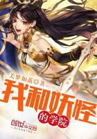 Me and Monster Academy