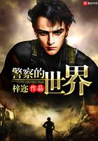 police world