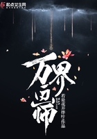 Painter of Ten Thousand Worlds