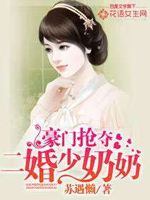 Rich family robs the second-married young lady