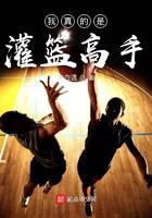 I'm really a slam dunk
