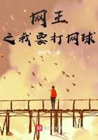 I want to play tennis