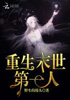 Rebirth of the End Times No.1