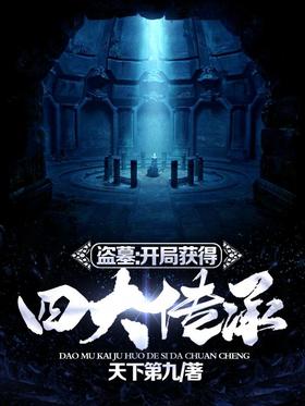 Tomb Raider: Get four inheritances at the beginning!