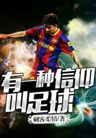 There is a belief called football