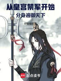 Starting from the imperial palace guards, his clones spread all over the world